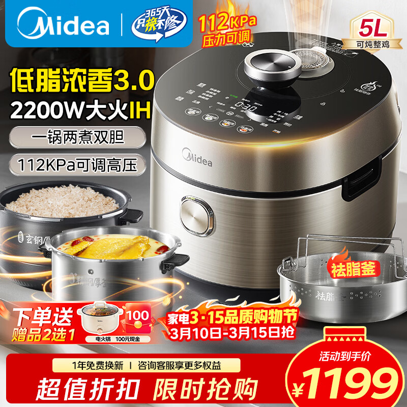 ���ģ�Midea����ѹ����5�� ��֬Ũ������2200W���IH���ѹ�� ����0Ϳ������ԤԼ�Զ�����112KPa�������ѹ�� 5L ����֬Ũ�㡿IH�ͻ�ح0Ϳ��˫�ֵ� 959.05Ԫ