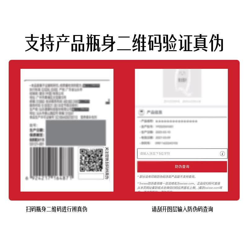 Swisse小小斯维诗 叶黄素酯软糖 儿童软糖 0糖 莓果味 呵护青少年视力 儿童叶黄素软糖 45粒*1瓶