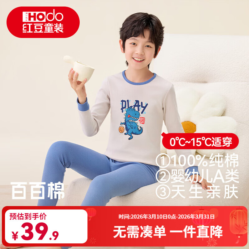 ���ڲ������춹��ͯ�������������Ů�д�ͯ������װ����С����ů��ë��A��˯�� H5M1121ǳ�� 170