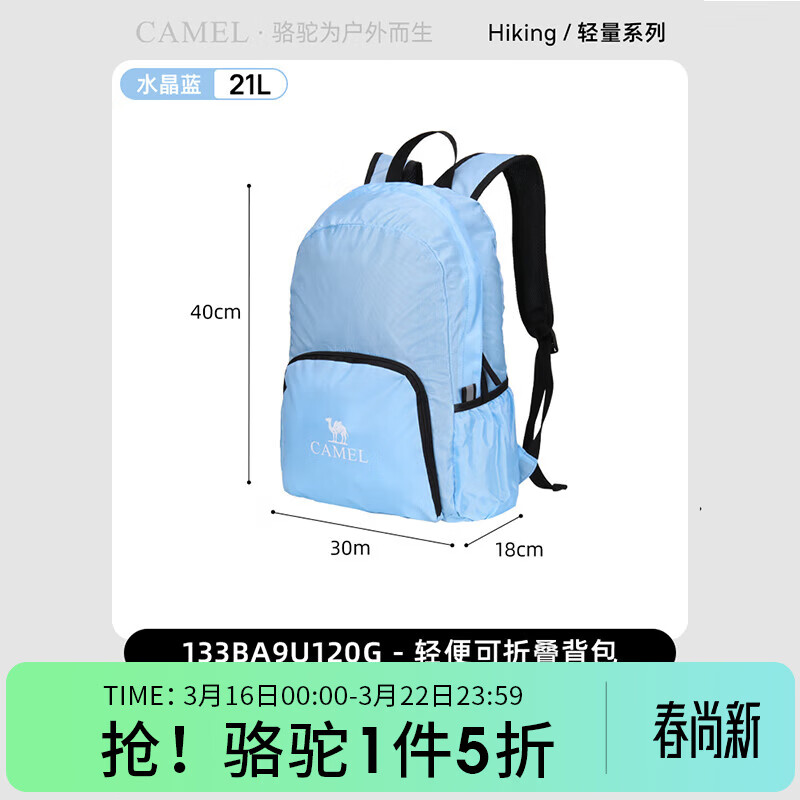 骆驼户外背包 领五折券 32.4 元双肩包女背包 35.7元多功能运动腰包 - 线报酷