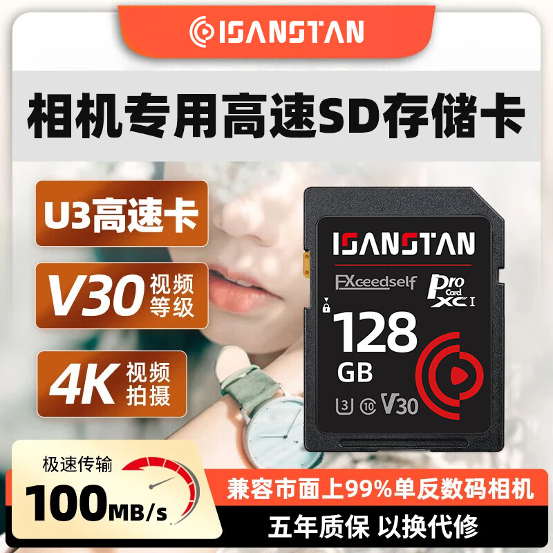 闪立派相机内存卡适用佳能尼康富士索尼松下微单反摄像专用高速U3内存储卡数码内存卡sd卡 128G【相机好搭档高速SD卡】配读卡器