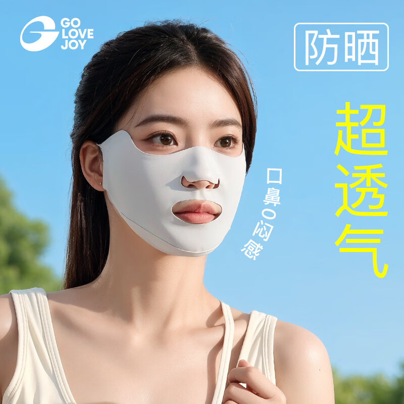 GOLOVEJOY高乐捷防晒口罩女户外运动跑步面罩防紫外线遮阳脸基尼【水雾灰】