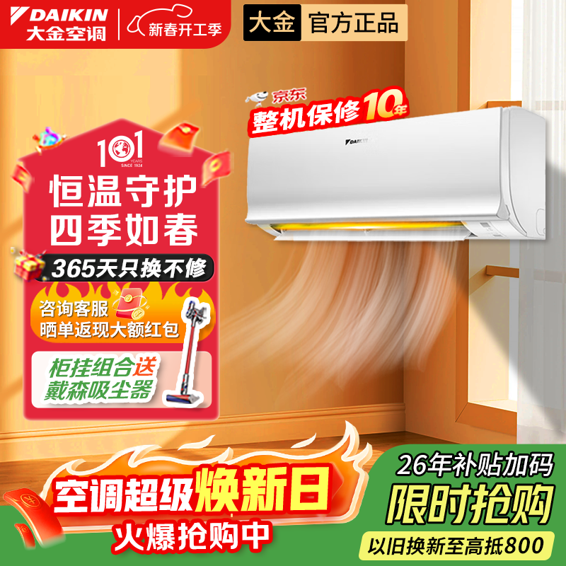 ���յ���1.5ƥ��Ƶ�һ��յ� ���������¹���ڹ�ʽ�������ů�������� ��ů���ʾ��� Daikin�յ��� Rϵ�� ��1ƥ ������ЧR326��ʵ����ɫ�Ͱ�ɫ��壩
