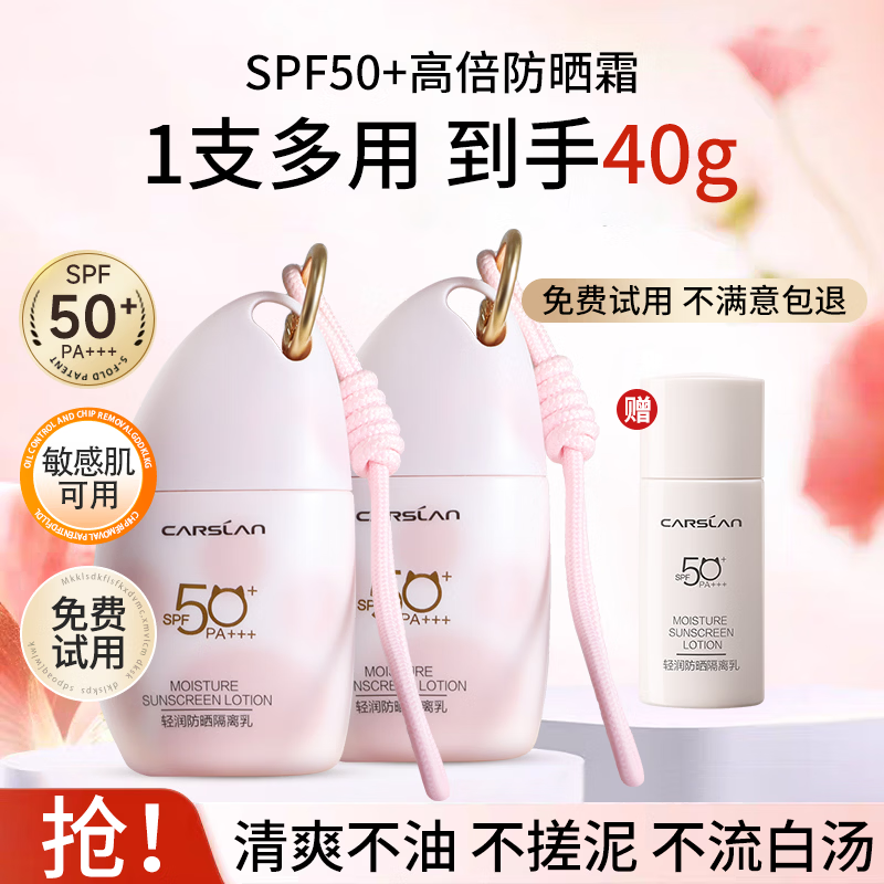 卡姿兰防晒霜50倍防紫外线隔离乳防晒霜清爽不油腻2026热卖大牌正品 紫色推荐黄皮