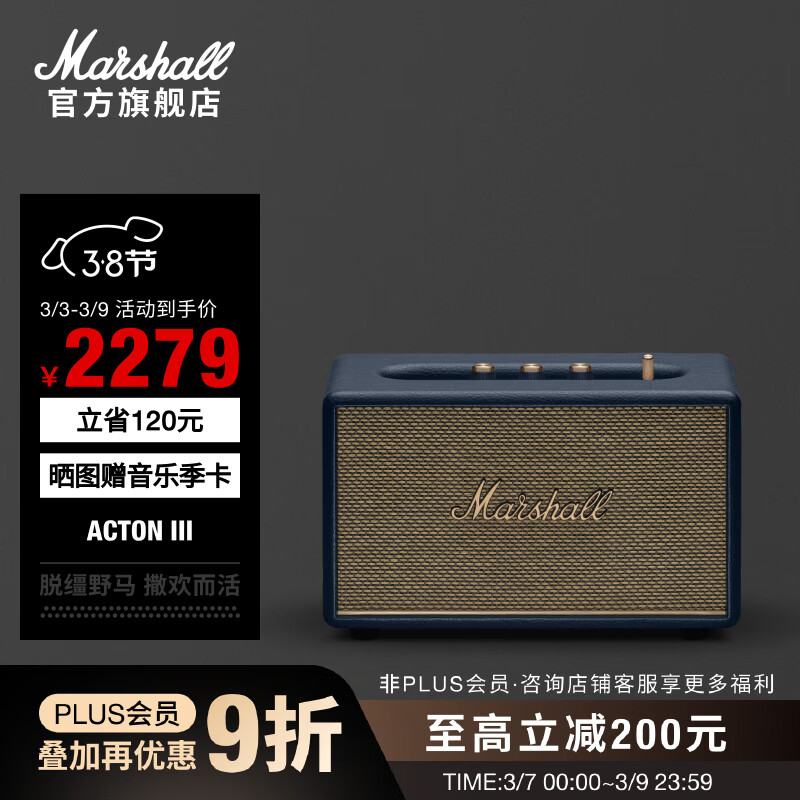 ��Ъ����Marshall�� ACTON III������������������5.2�����ص������� ��ҹ�� 2079Ԫ