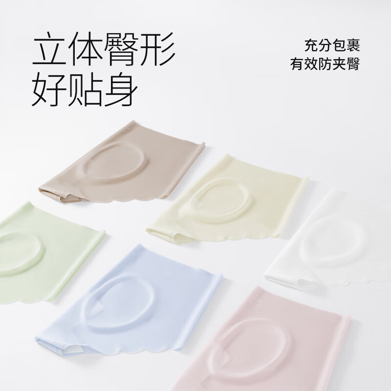 宜而爽女士内裤女10A抑菌加长裆无痕裸感冰丝舒适透气中腰不夹臀短裤 黄色+蓝色+绿色+白色 4条 L 建议【100-120斤】