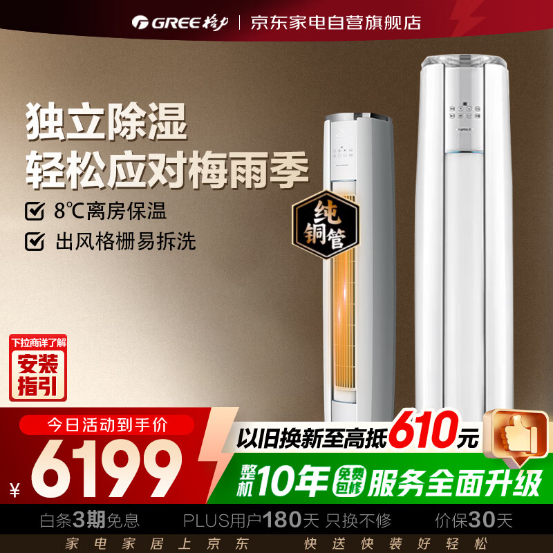 Gree/���� �ƽ������� 2ƥ ��� KFR-50LW/NhAg1BAj 5245.13Ԫ