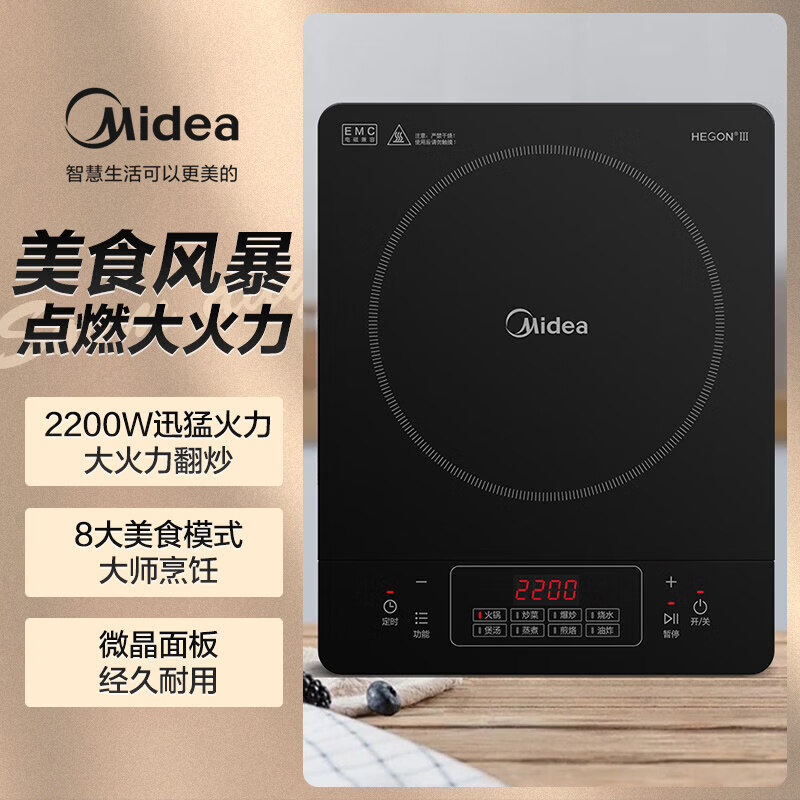 美的电磁炉灶火锅炒菜家用大火力爆炒炒菜锅烹饪机 电磁炉-曜石黑