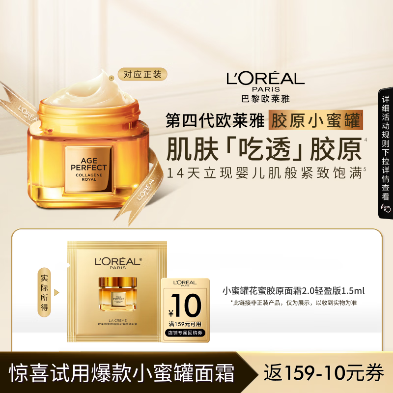 LOREAL/ŷ���� С�۹�2.0 ��˪ С��1.5ml 15Ԫ