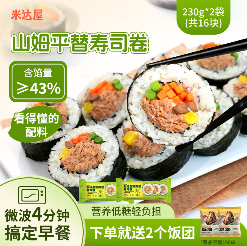 �״��ݽ�ǹ�㵰�ƽ���˾��ʳ��ͯ���ѧ����������΢�����Ʒ��ʳ���� ��2������ǹ����˾230g(8��/��) 29.9Ԫ