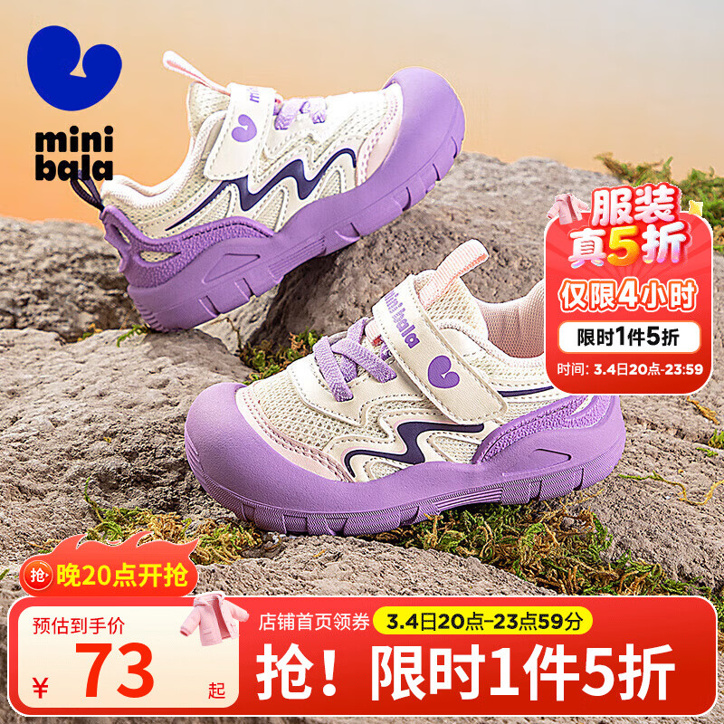 迷你巴拉（minibala）【5折】童鞋儿童运动鞋春春秋季新款宝宝舒适回弹防踢户外休 粉紫色 27 码适合脚长15.5-16.0cm