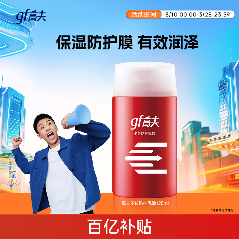 gf/�߷� ��Ч���� ��Һ 125ml 10.51Ԫ