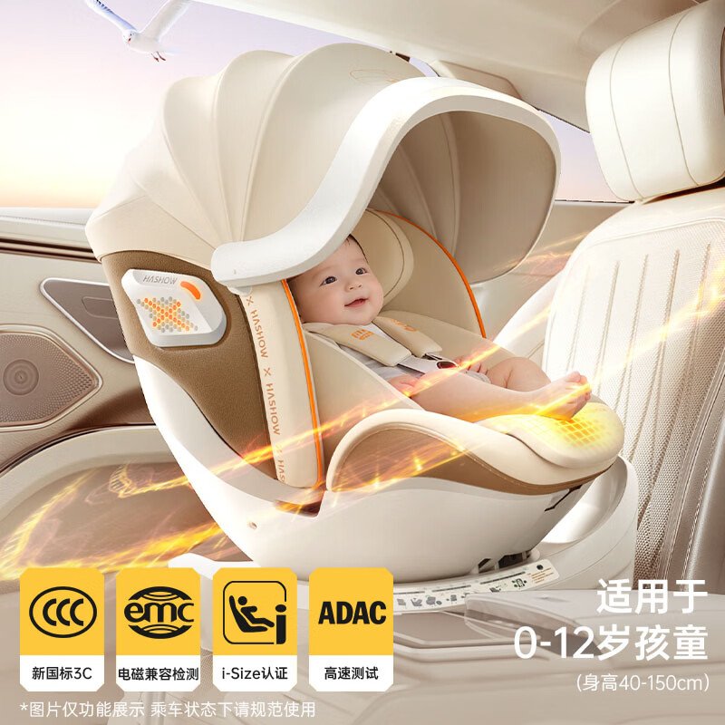 哈秀S2小海螺儿童安全座椅新国标0-6岁婴儿宝宝汽车用智能通风加热 通风版 - 云朵橙