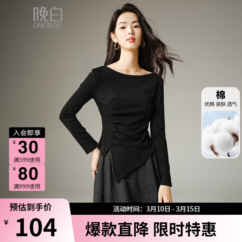晚白【新品】2026春款时尚棉料上衣褶皱修身显瘦百搭打底衫女 黑色 S