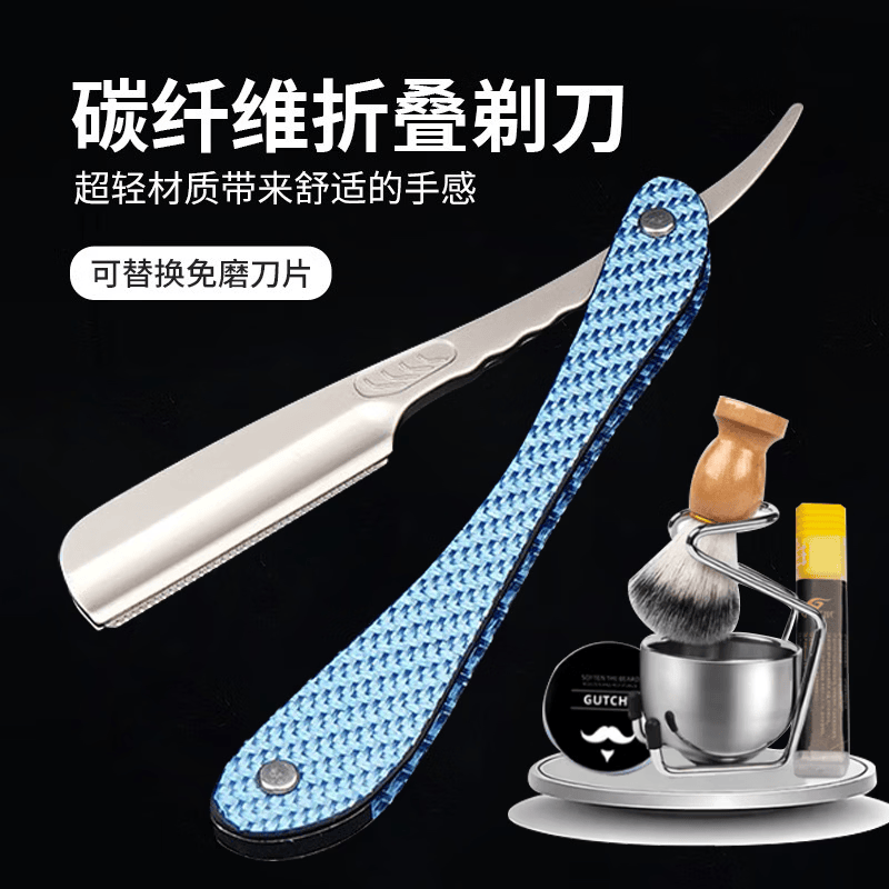 谷崎手动剃须刀老式刮胡刀男士手工刮胡刀套装免磨剃须刀折叠款剃刀 蓝色折叠剃刀+剃须4件套*10刀片