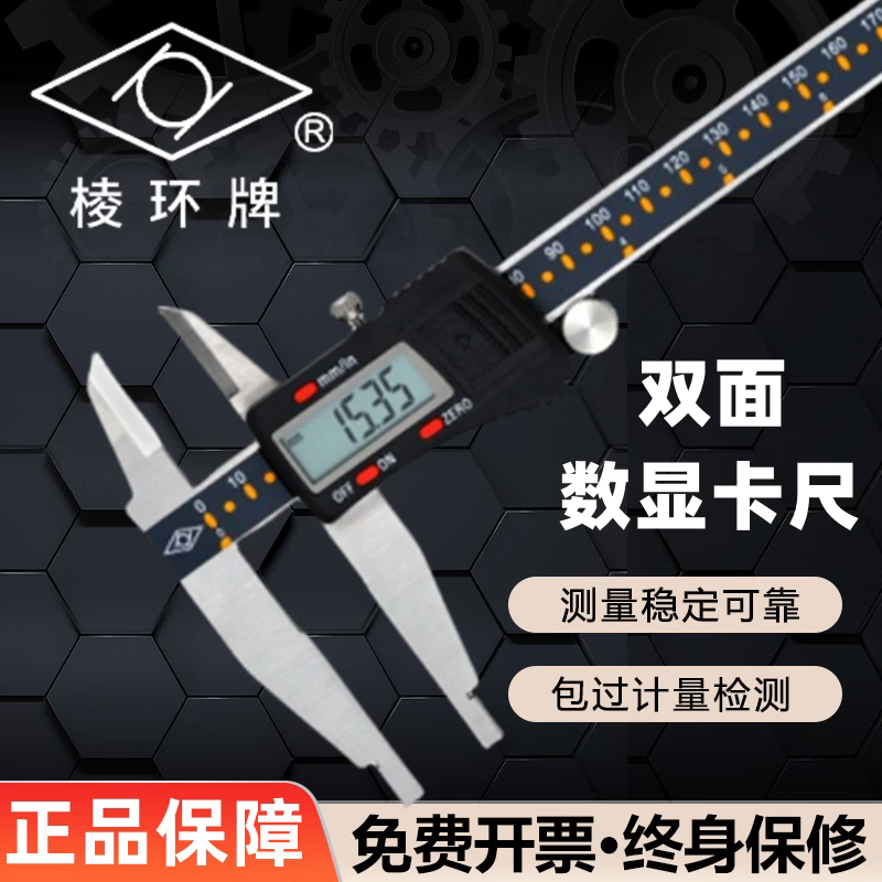 靖江棱环牌双外爪数显卡尺0-200-300mm工业级别高精度双平头0.01 0-200mm 0.01mm