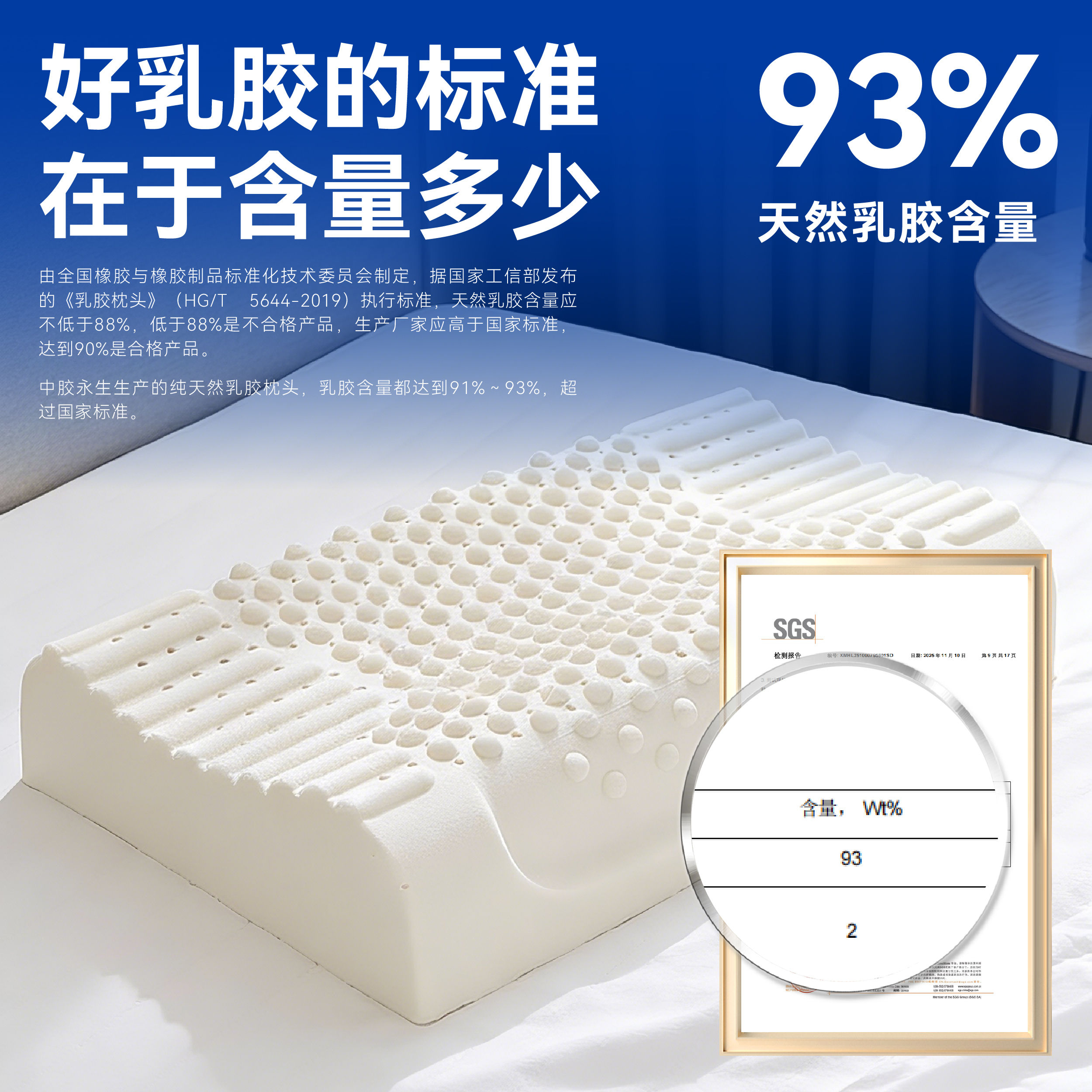 中胶永生YOSANE乳胶枕头官方旗舰店学生宿舍青少年男女颗粒枕 青少年颗粒枕(6-16岁) 50*30*7/9cm 乳胶含量93% 单只