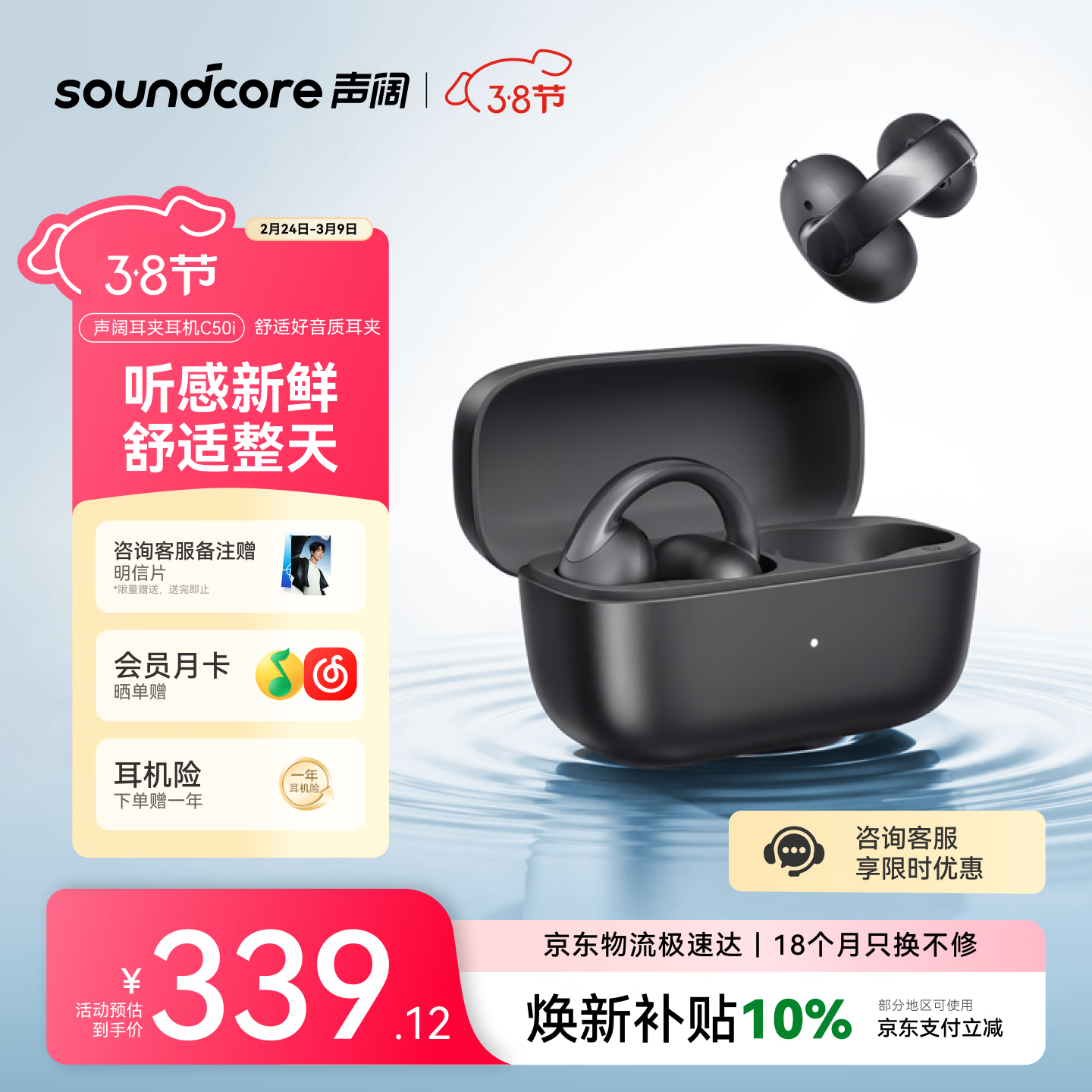 声阔安克【鹭卓同款】C50i耳夹式蓝牙耳机无线开放式运动跑步气传导翻译耳机适用苹果华为小米夜羽黑