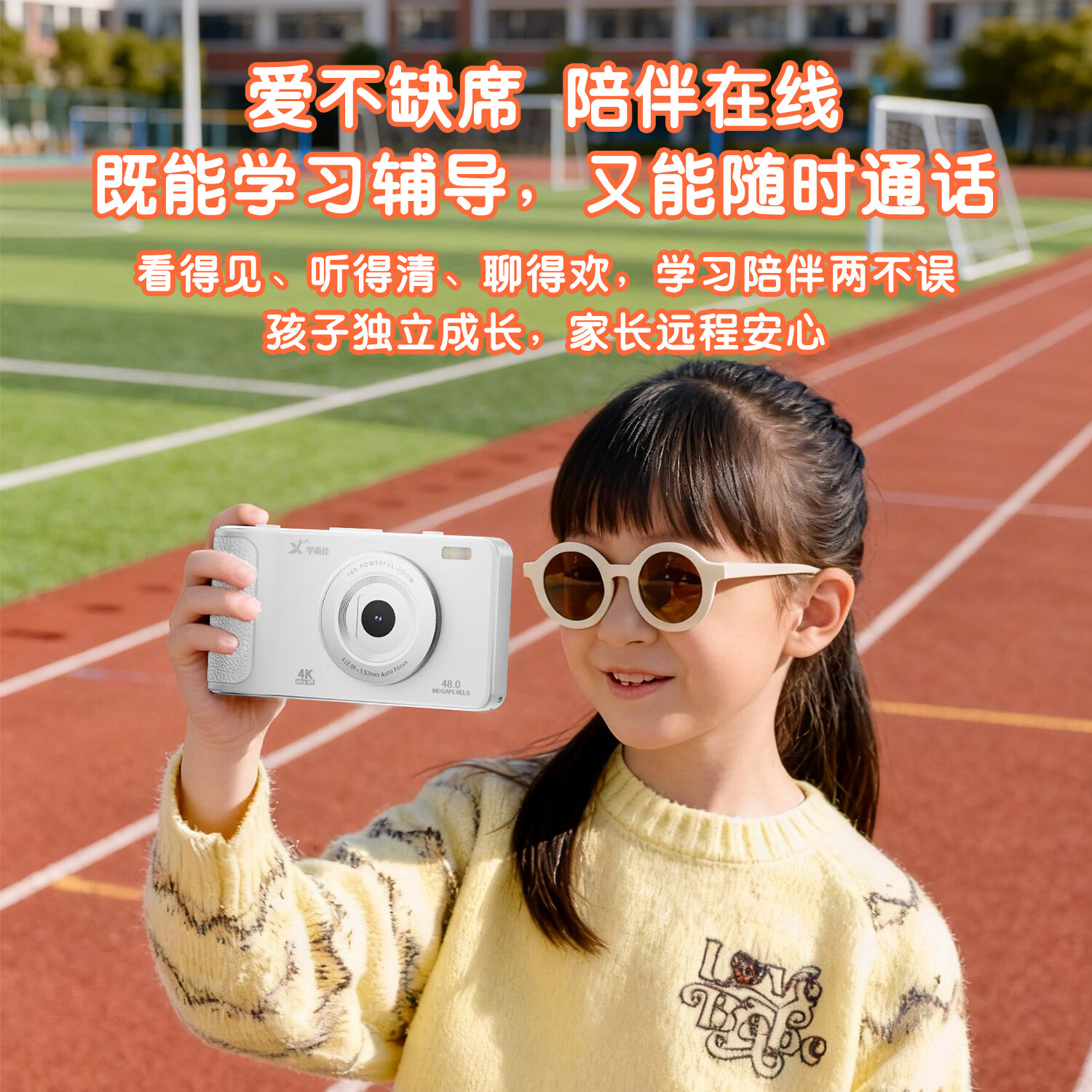 学而佳AI拍学机1300W高像素儿童人工智能玩具学习机早教机故事机 梦境粉（保护壳+相机探险包+挂绳+1999元会员） K6 MAX（64G）送2999元学习机内容