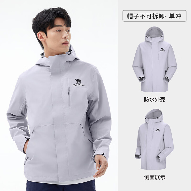 骆驼（CAMEL）【王俊凯同款】骆驼男装冲锋衣外套男2026春秋户外三防登山服夹克 单冲-雪雾灰，男，A15BA45075 S
