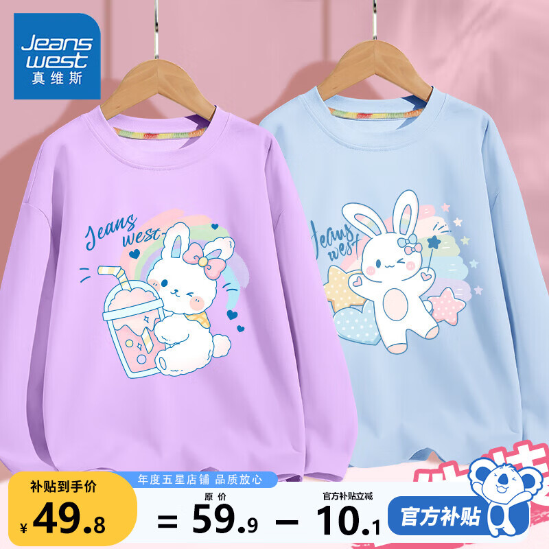 ���ڲ�������ά˹Ůͯ����t����ͯ���������Ů����СͯԲ�촺װ���¿ɰ�����ͯװ �� J�̲����-�� �ʺ�С�� 100 89.6Ԫ��2��(��44.8Ԫ/��)