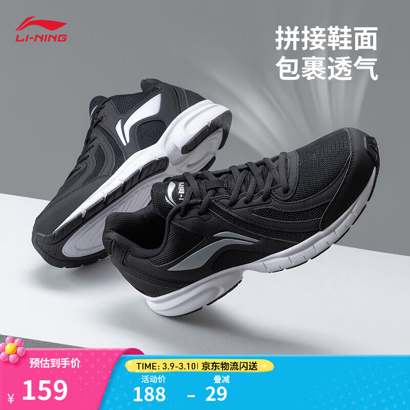李宁运动鞋男鞋轻便透气网面拼接缓震跑步鞋黑色低帮软底休闲慢跑鞋 【透气网面】黑色/银色009款)-1 42