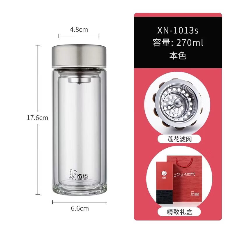 希诺（heenoor）双层玻璃杯男女款商务办公室泡茶杯家用杯子商超款喝水水杯子 商超款XN-1013S-270ML