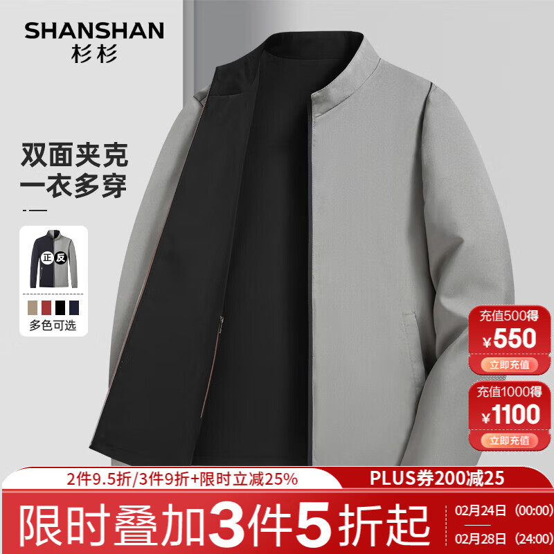 SHANSHAN杉杉【双面穿】立领夹克男春秋新款防风男士外套新年红品商务上衣 黑色 2XL /185【建议145-160斤】