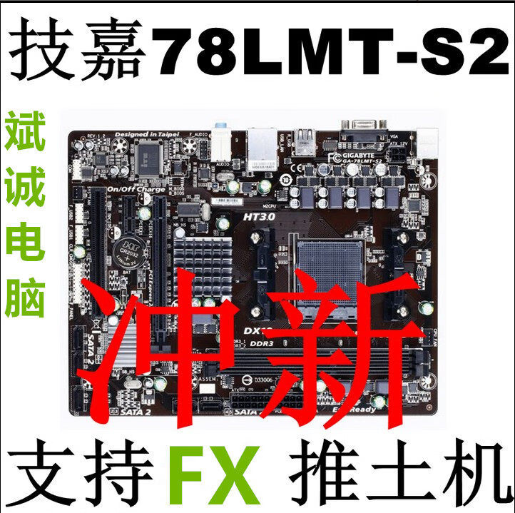 技嘉（GIGABYTE）新款技嘉 GA-78LMT-S2 780G主板DDR3 AM3+ FX8300 6300集显小板 78L新款 黑色板体