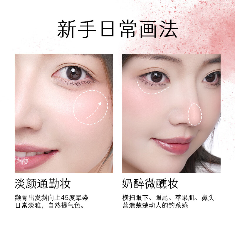 玛丽黛佳悬日低熏腮红 01游牧与诗 单色