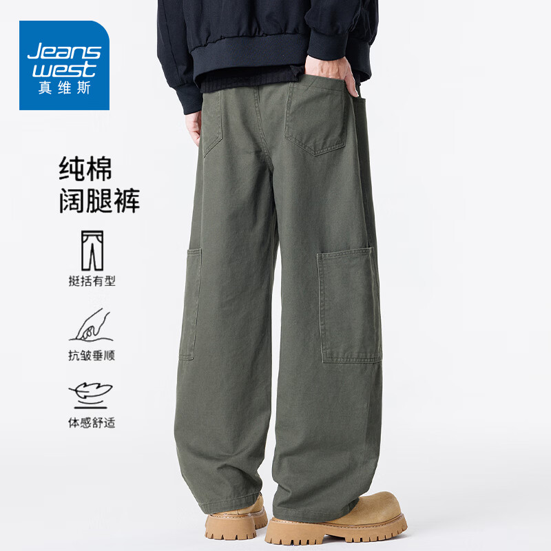 真维斯工装裤男春夏季宽松百搭阔腿休闲裤男新款潮牌纯棉舒适直筒长裤男 军绿 M