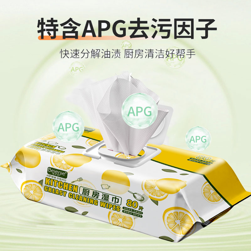 倍尔洁（Beierjie）厨房湿巾80片大包清洁去油去污油烟机家用湿纸巾加厚加大不刺激 9包720抽（20cm*20cm）