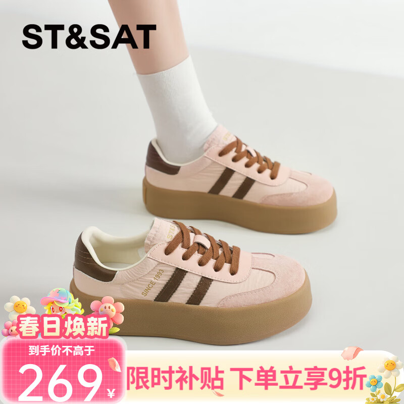 星期六(St&Sat)2026春季新款德训鞋拼色复古气质百搭舒适休闲鞋跑步鞋通勤女鞋子 粉色 37