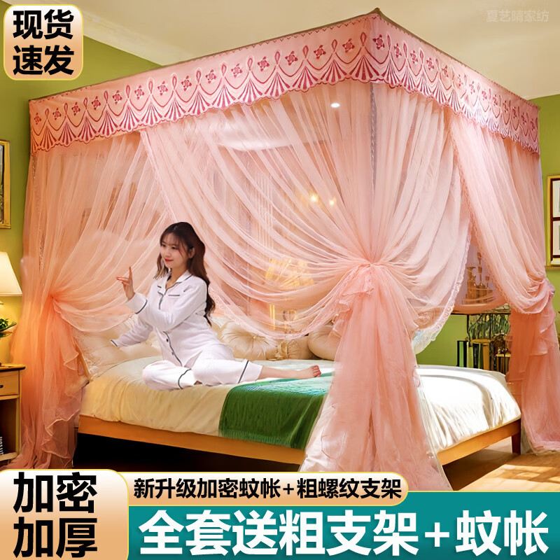 溥畔蚊帐家用18米床加厚加密15m公主风加粗三开门落地2m双人新款12 新加密+水绿[单蚊帐]不包含支架 宽2.0x2.2长+赠送挂钩
