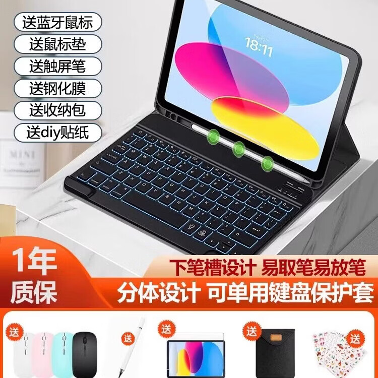 AOVIHO适用 iPad 10.2  10代  iPadpro11蓝牙键盘保护套  ipad蓝牙键盘 熏衣紫 iPadpro11皮套+灯光键盘+充电鼠标