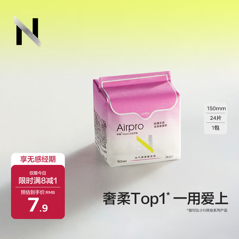 小Nbabycare卫生巾Air Pro迷你系列日用护垫150mm24片姨妈巾京东自营