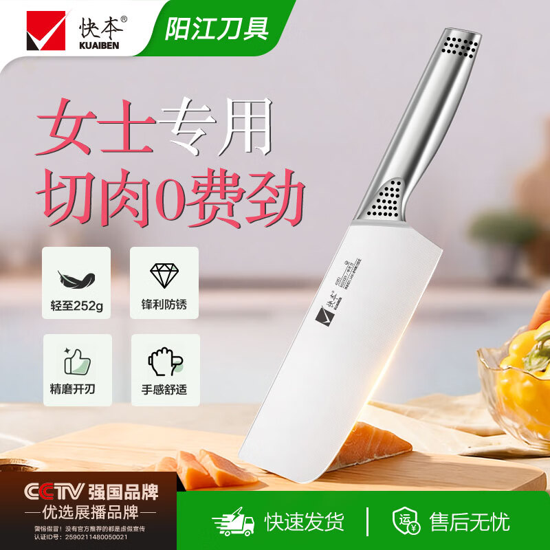 快本（KUAIBEN）菜刀家用斩切刀厨师切菜切片刀前切后斩两用刀厨房切肉刀阳江刀具 斩切刀【能切能斩/一刀多用】