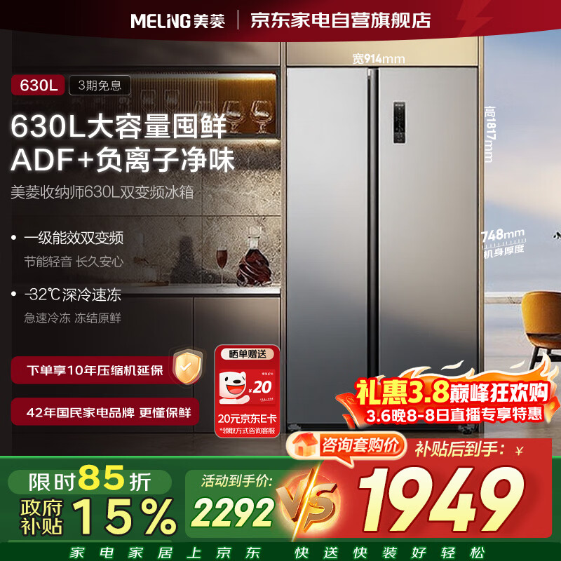 MeiLing/���� ����ʦ630�� �Կ��� ���� BCD-630WKPCX