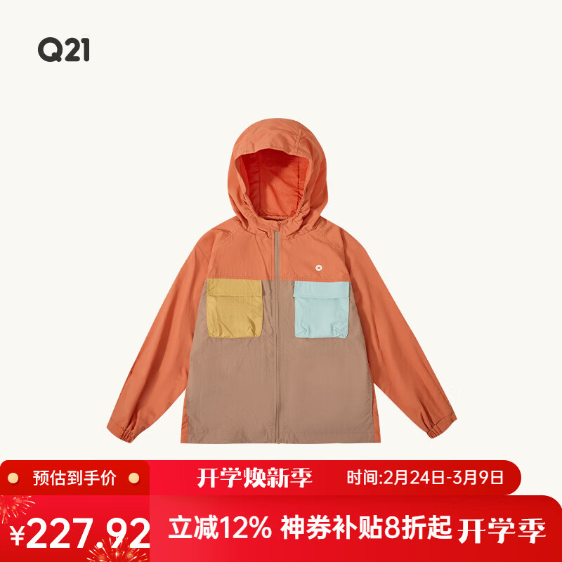 Q21【采销直播专享】儿童大口袋外套亲子款男女防风防晒透气耐磨春款 橘影橙 175 成人男款