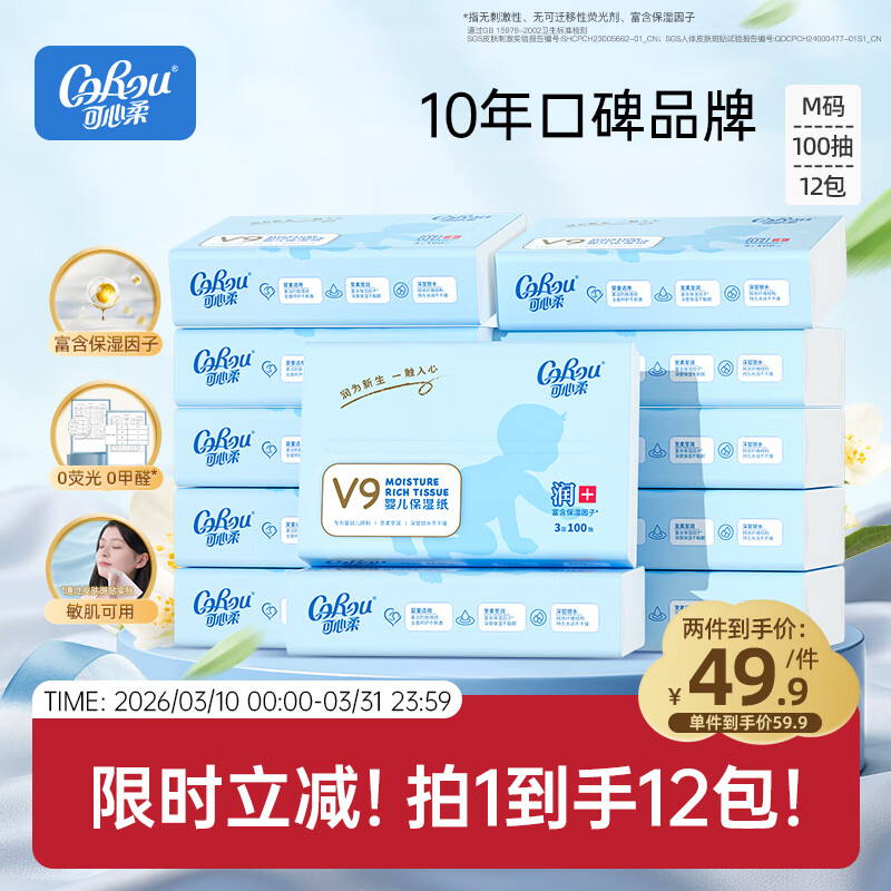 CoRou/������ V9�����100�� 3��M�� ��ֽ 12�� 34.99Ԫ