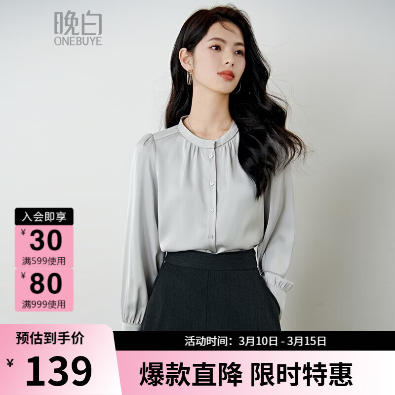 晚白【新品】2026年春款经典圆领上衣缎面垂顺职场通勤衬衫女 银灰色 XL