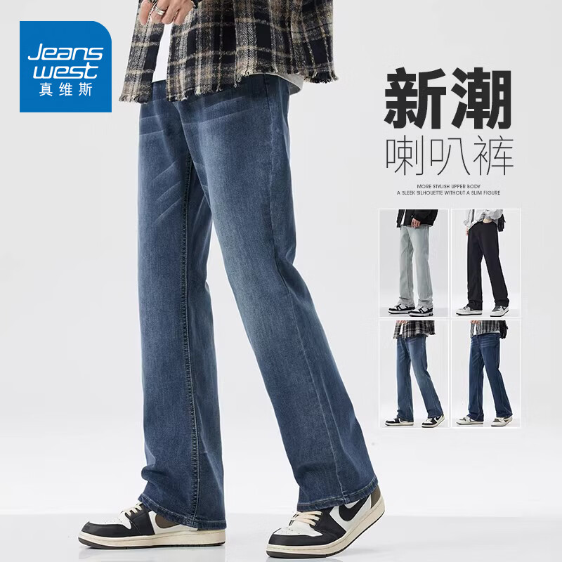 真维斯春秋款美式高街显瘦窄版微喇叭男裤子休闲夏季蓝色拖地牛仔裤男生 12蓝灰 28