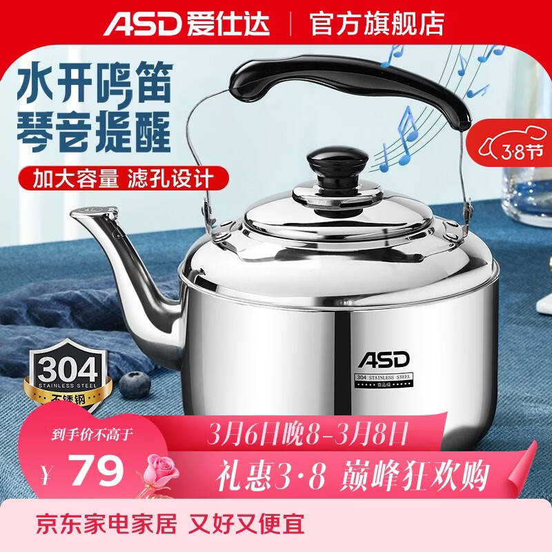 ���˴ASD�� ��ˮ�� 304�Ӻ������ˮ�� ����ˮ�� ȼ��ú���������� 304���������ˮ�� 4L