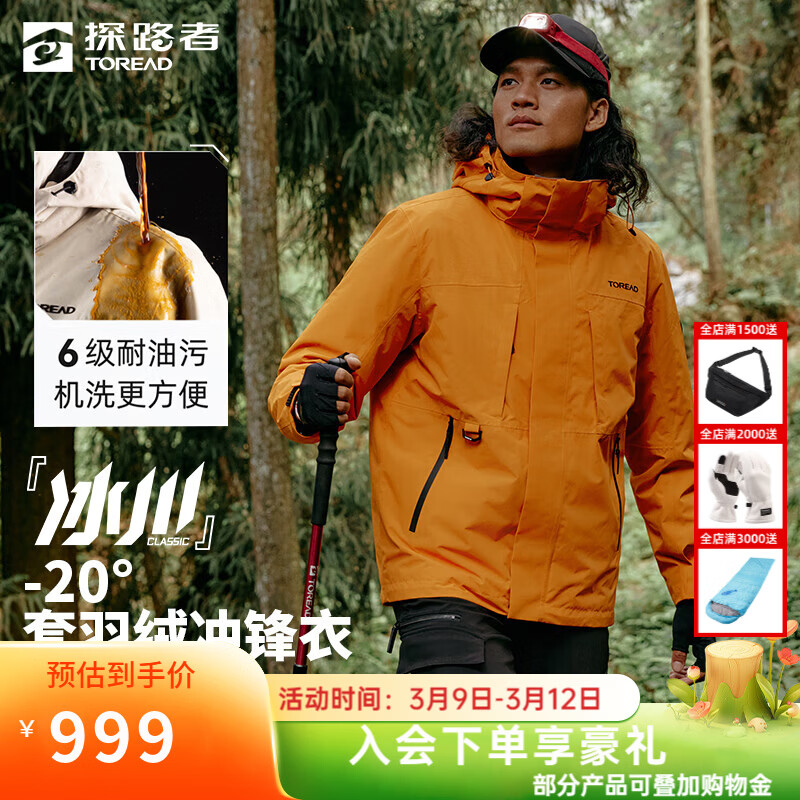 ̽·�ߣ�TOREAD���������������������һ�����ڵ���ˮ�����ﶬ������籣ů��ɽ�� ��Ůͨ��-��Ұ��-Ѽ���ڵ� M ��125-140�