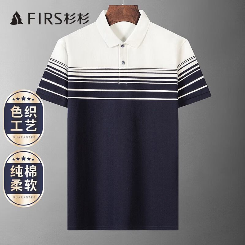 杉杉（FIRS）【纯棉亲肤】polo衫男夏季新款透气吸汗半袖翻领撞色体恤短袖男装 藏青 M (170/88A)