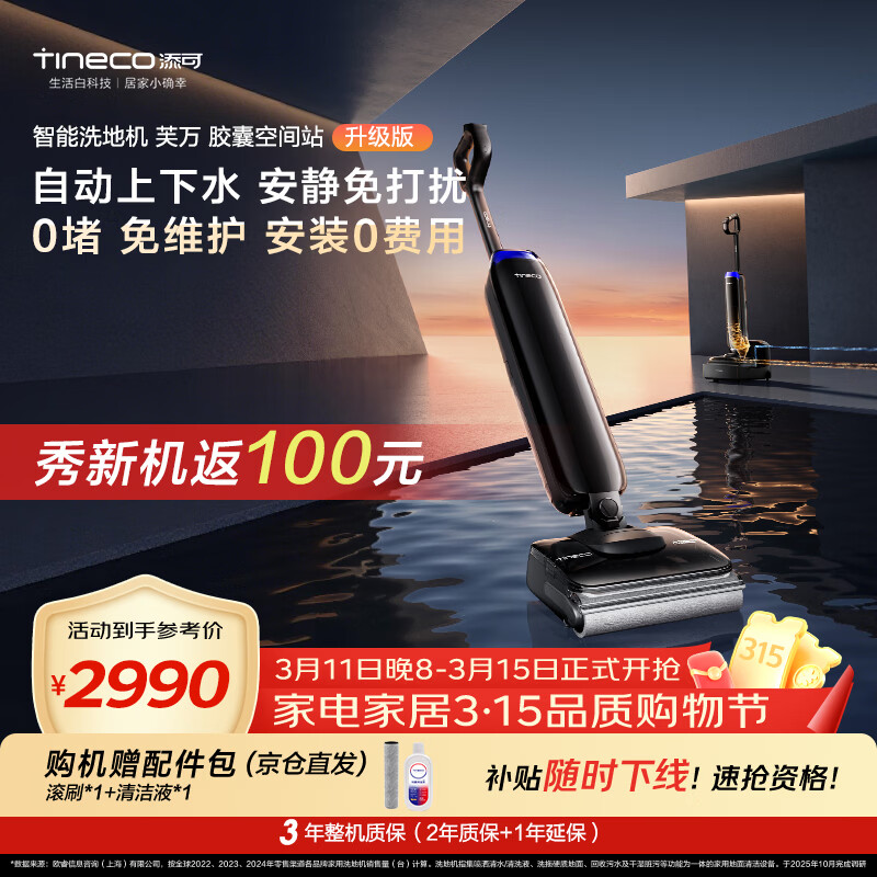 ���ɽ��ҿռ�վܽ��Station Pod�������Զ�����ˮ�����������ƽ��վϴ�ػ��Զ���ϴ�����ϵػ����� 2833.83Ԫ