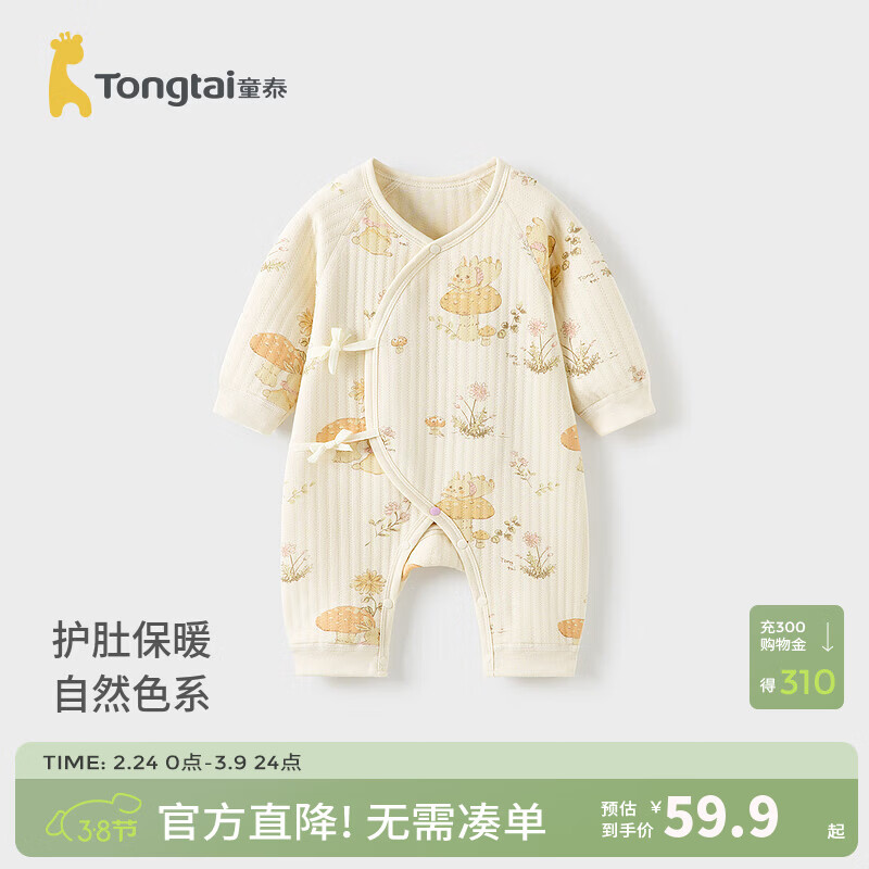 童泰（TONGTAI）婴儿连体衣秋冬季纯棉保暖新生儿衣服初生宝宝蝴蝶哈衣爬服 黄色 66cm