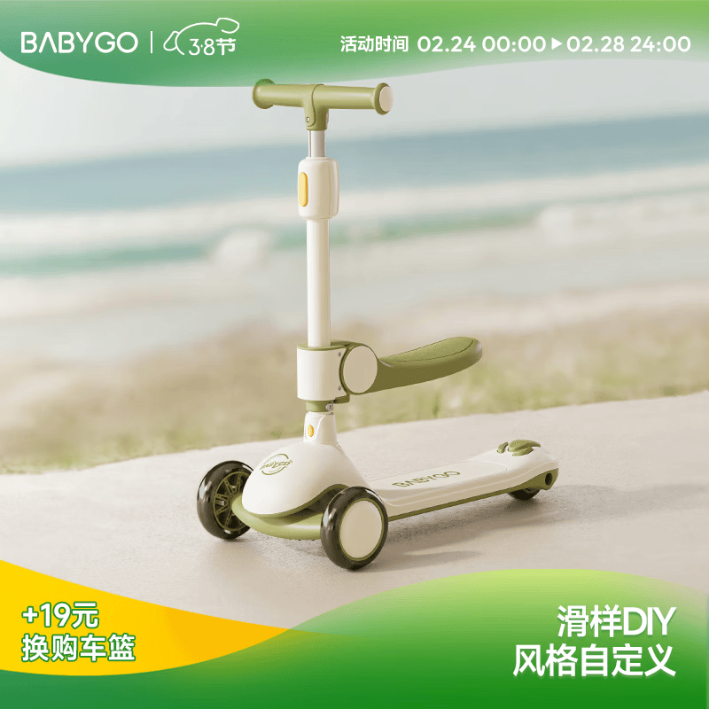 BG-BABYGO儿童滑板车1-3-6岁可坐宝宝学步车骑滑车周岁礼物遛娃神器 山岚绿【骑滑二合一】