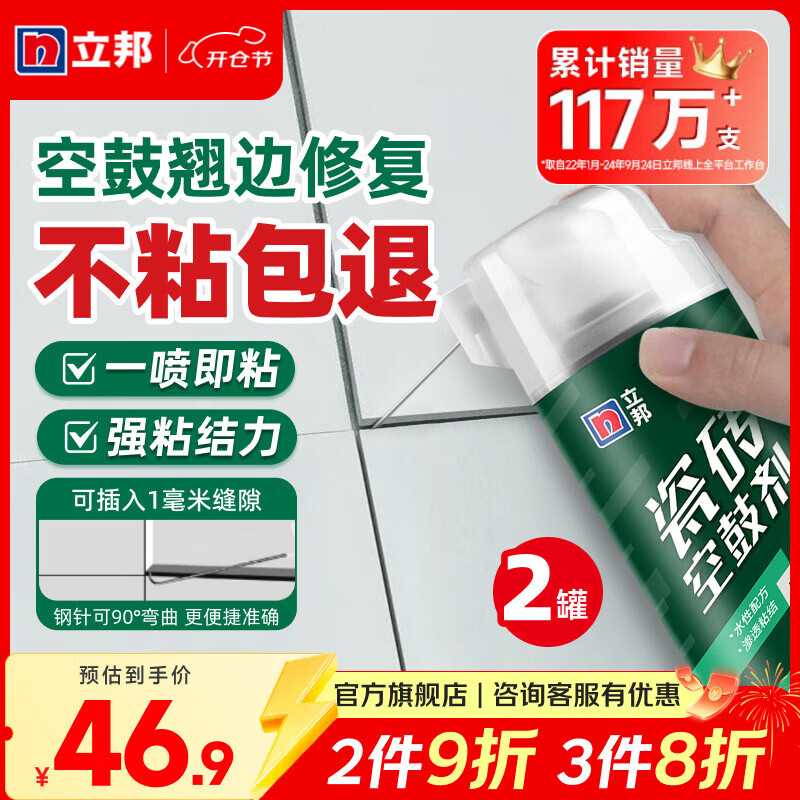 ���ڲ��������� ��ש�չļ��޸���שǽש�޲��� ר�ý�ǿ��ճ�Ͻ���ש�����޸� [�չ��̱�] 2��װ-ʩ��Լ2.4�O �� 106.92Ԫ��3��(��35.64Ԫ/��)