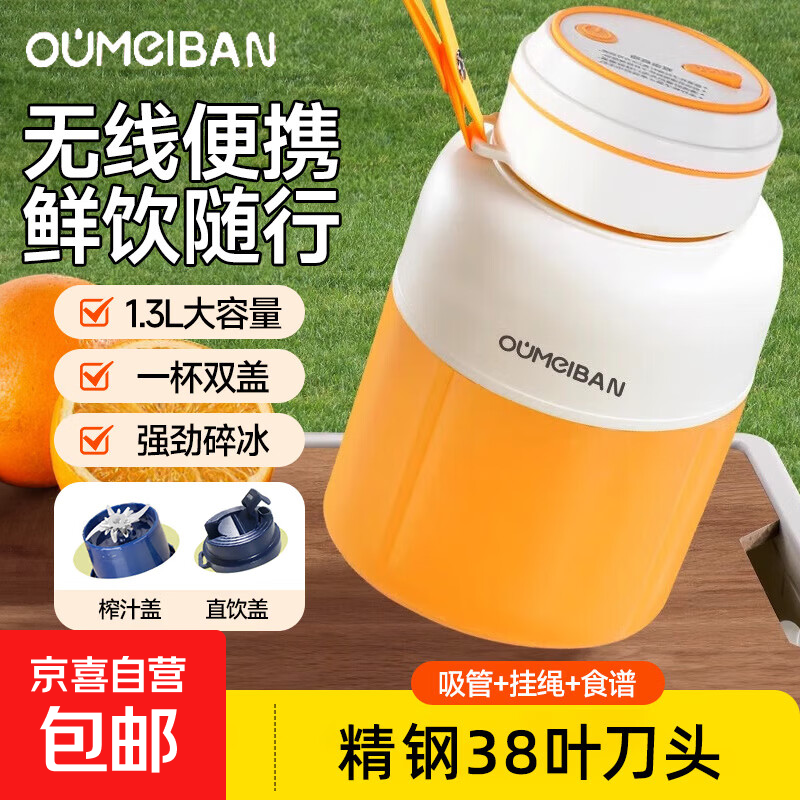 榨汁机果蔬原汁机便携小型水果做果汁机多功能榨汁吨吨桶榨汁杯冰沙机奶昔机搅拌杯明星同款 1300ml米白色一杯双盖【可碎冰】 38页刀